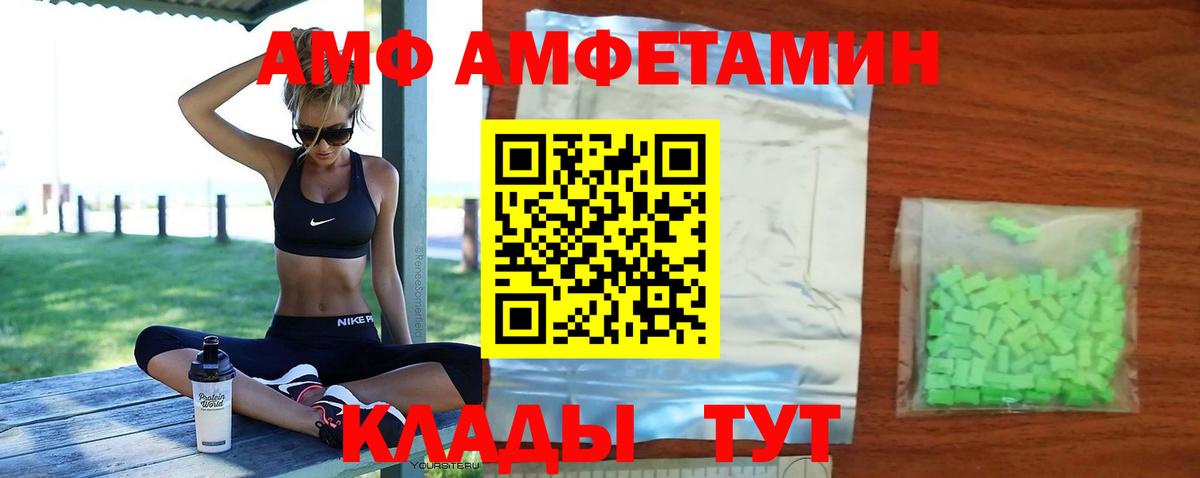 Амфетамин 97%  Вход с VPN  АМФЕТАМИН  Орёл 