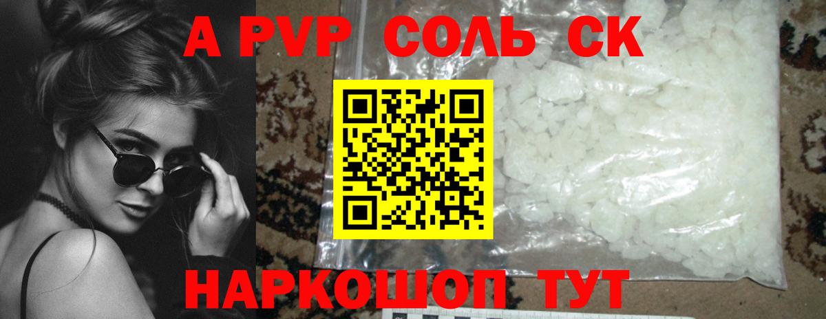 закладки  Alfa_PVP Crystall  Вход с VPN  Орёл 