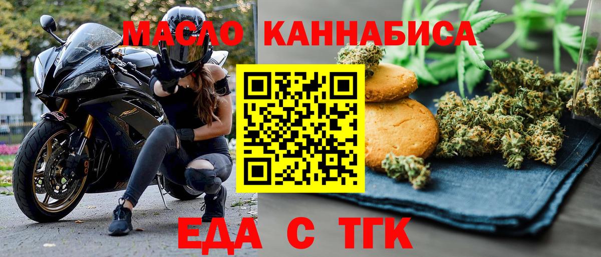 Cannafood марихуана  Вход с VPN  Орёл 