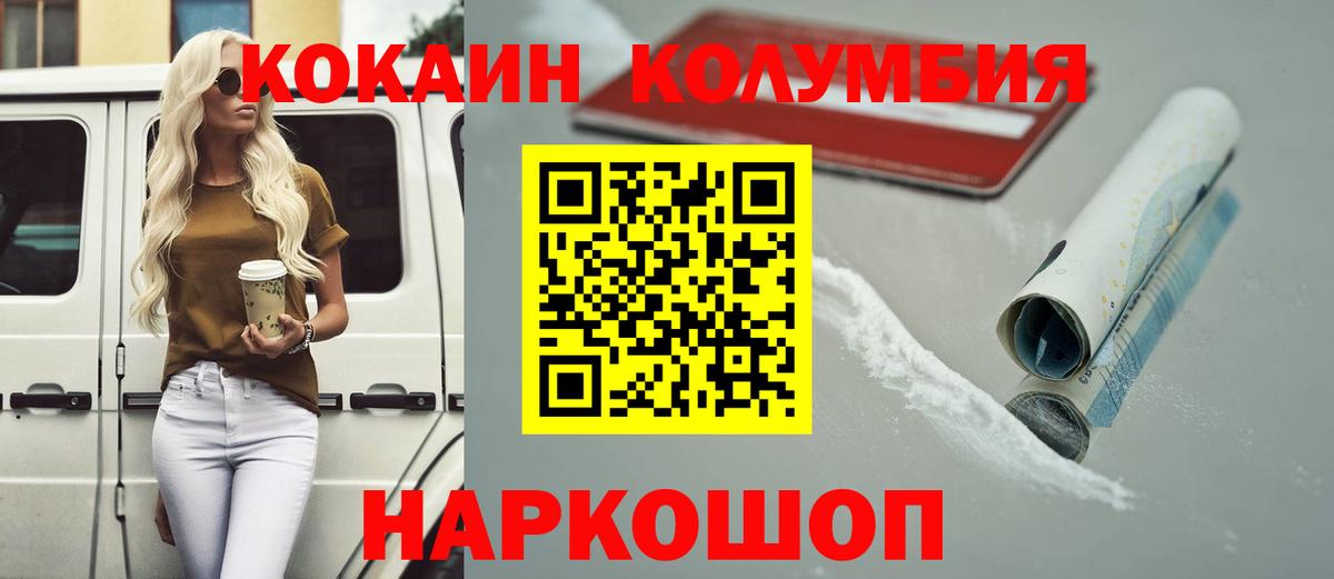 КОКАИН FishScale Орёл