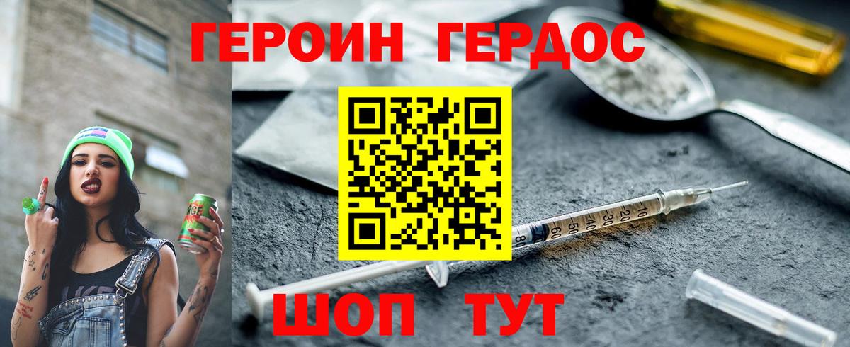 Орёл  ГЕРОИН VHQ  Вход с VPN 