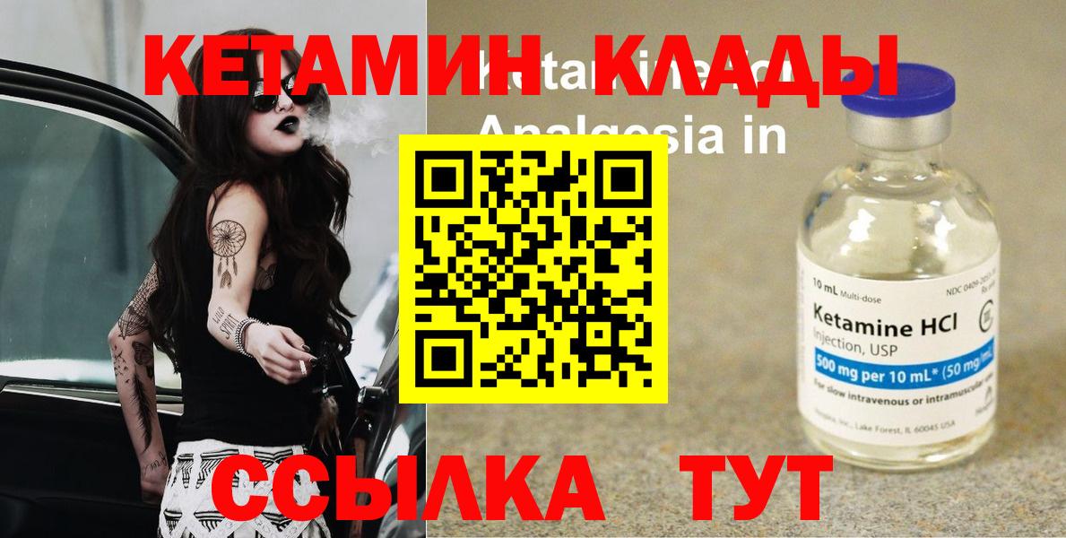 КЕТАМИН VHQ  Вход с VPN  Орёл  Кетамин VHQ 