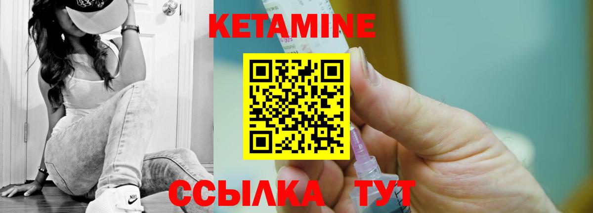 КЕТАМИН ketamine Орёл
