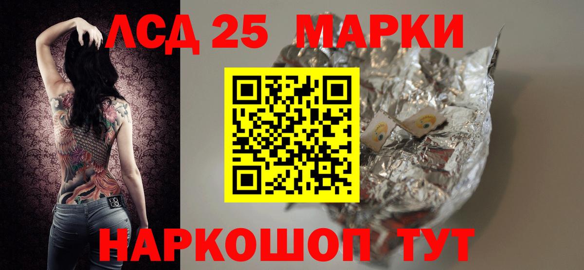 LSD-25 экстази кислота Орёл