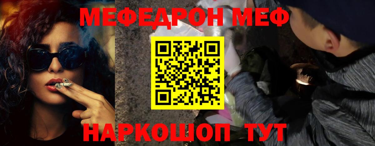 Мефедрон мука  Меф  MEGA вход  Меф кристаллы  Вход с VPN  Меф  Орёл 