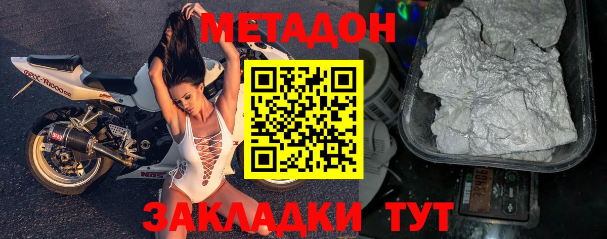 МЕТАДОН кристалл  Вход с VPN  МЕТАДОН VHQ  Орёл 