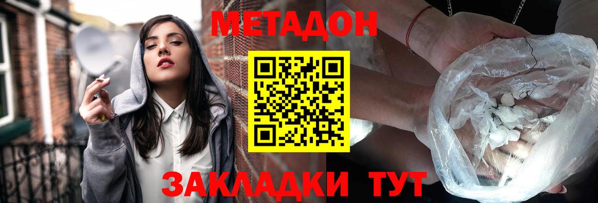 Метадон VHQ Орёл