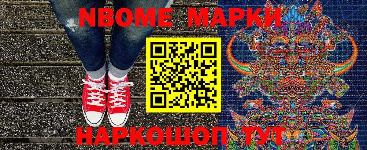 Марки 25I-NBOMe 1,5мг Орёл