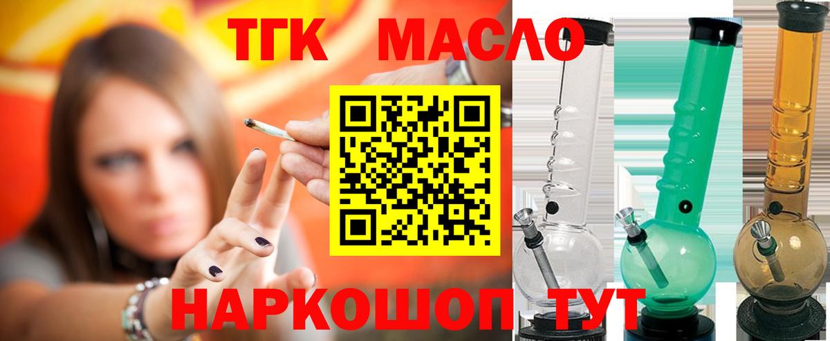 Орёл  ТГК Wax  Вход с VPN 